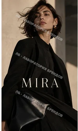 MIRA — Одежда